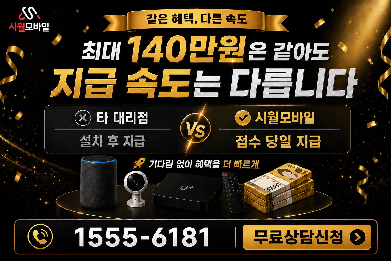 구례군 구례읍 봉동리 인터넷 가입 혜택 안내