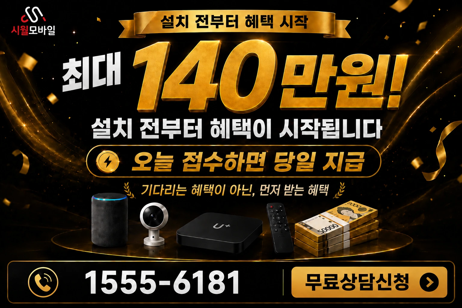 서산시 인지면 둔당리 인터넷 가입 혜택 안내