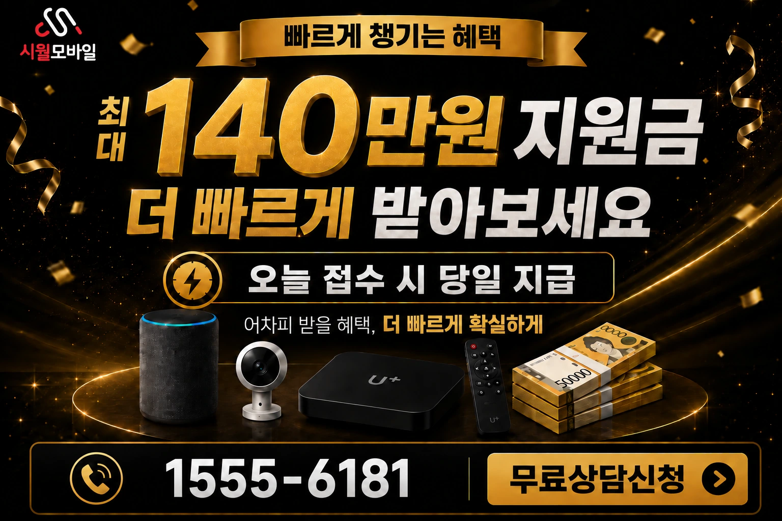 삼척군 북평읍 나안리 인터넷 가입 혜택 안내
