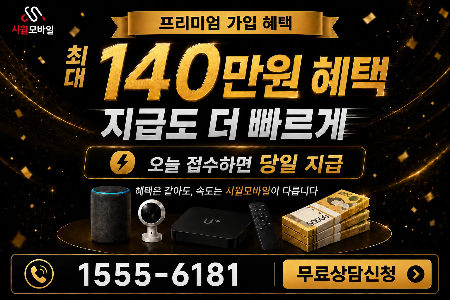 원주시 인터넷 가입 혜택 안내