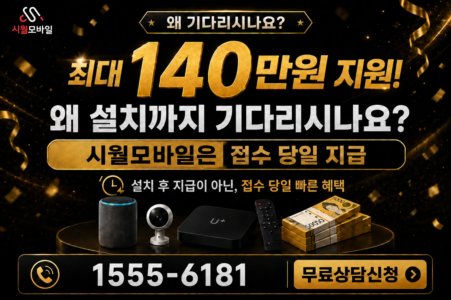 포항시 남구 구룡포읍 삼정리 인터넷 가입 혜택 안내