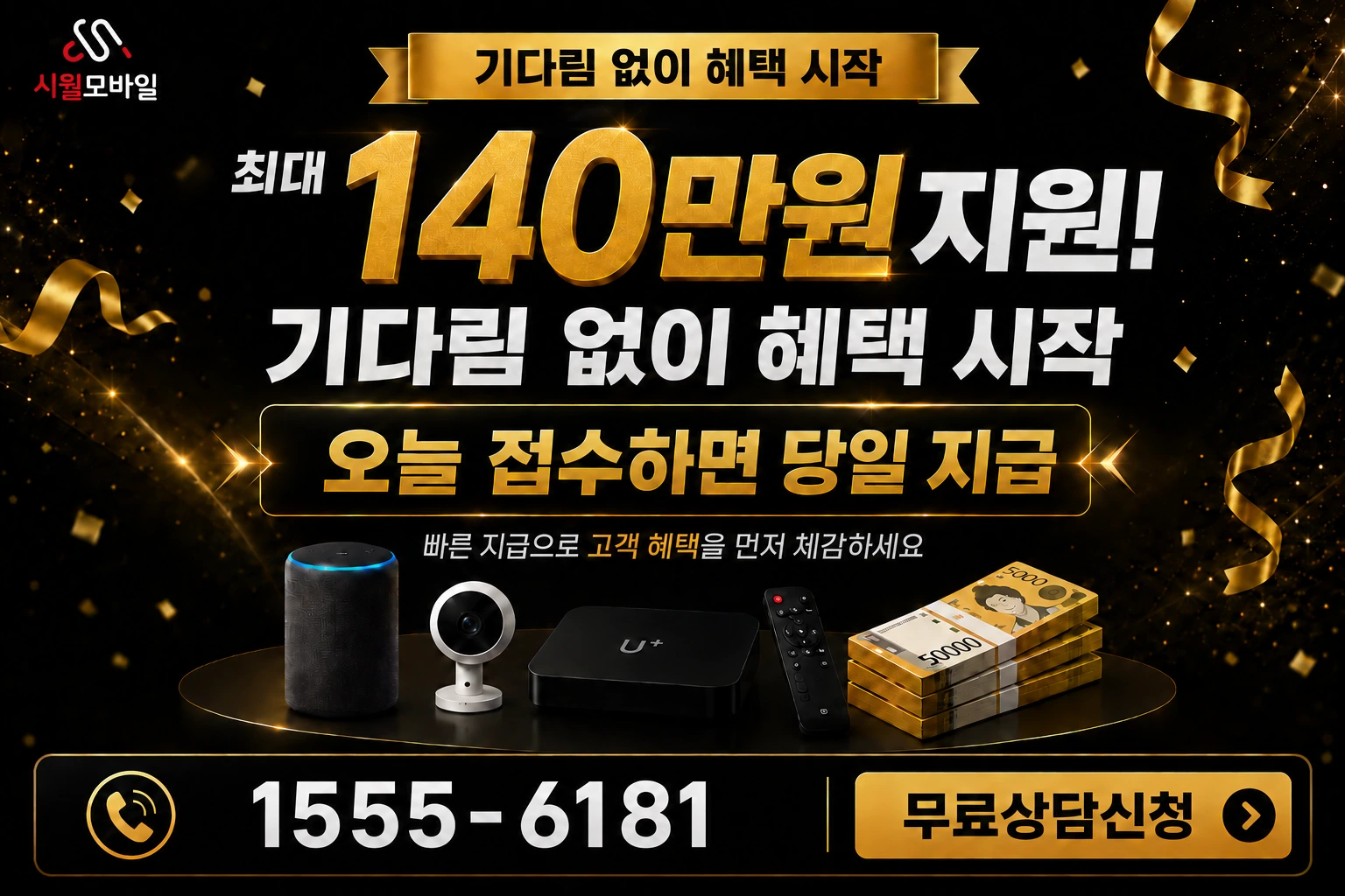 서울시 종로구 홍지동 인터넷 가입 혜택 안내