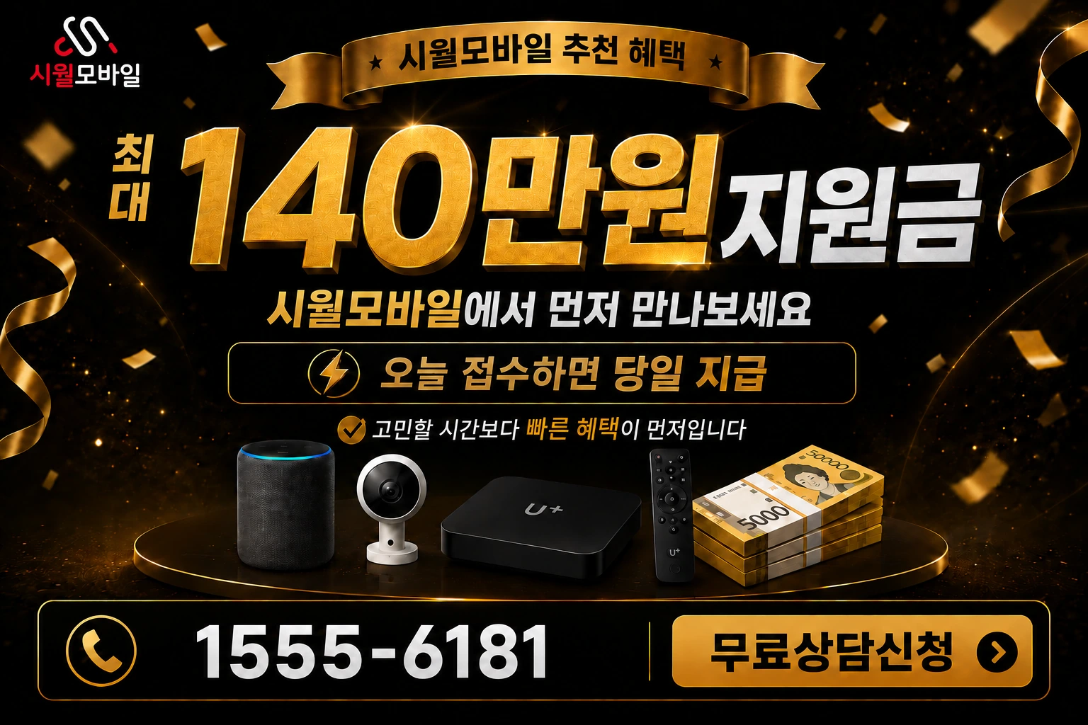 서산시 운산면 소중리 인터넷 가입 혜택 안내