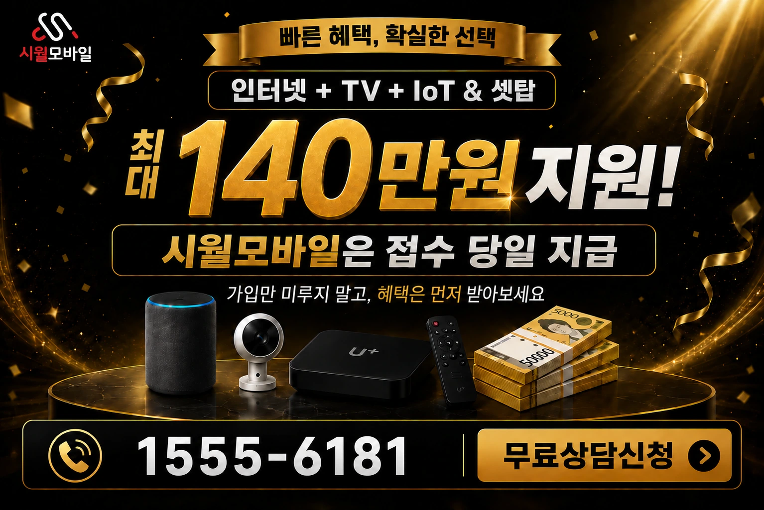 대구시 북구 도남동 인터넷 가입 혜택 안내